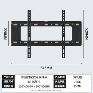 津赢 电视挂架 固定壁挂架 小米海信创维索尼乐视康佳TCL海尔华为智慧屏液晶壁挂架子40-75英寸