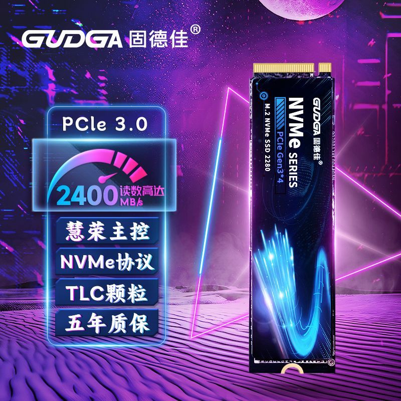 GV M.2 NVMe 固态硬盘 512GB PCle3.0
