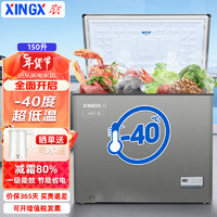 星星（XINGX）冰柜家用150升小型 -40度超低温冷藏冷冻转换冷柜 一级能效减霜保鲜速冻雪柜BD/BC-150SD 【零下40度低温】150升家用