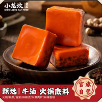 小龙坎 经典牛油火锅底料100g