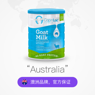 CapriLac 佳倍营澳洲A2羊奶粉学生中老年高钙蛋白新年货