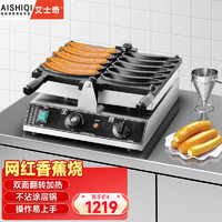 艾士奇（AISHIQI）商用香蕉烧机器电热 香蕉形状烤饼机 小吃设备 双面加热5孔 香蕉烧机电热5孔（祼机）