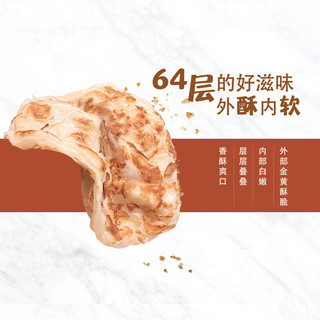 第一家印度煎饼洋葱味325g*1袋 早餐薄软飞饼抛饼手抓方便生鲜面点速食