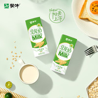 蒙牛原麦早餐奶全脂调制乳纷美苗条装200ml×24盒