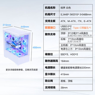 结界 白色 桌面游戏电脑海景房台式主机箱 无立柱270°全景/双面玻璃/支持E-ATX主/360