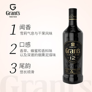 格兰（Grant's）苏格兰经典调配陈酿威士忌洋酒 格兰12年陈酿威士忌700ml