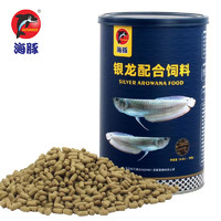 海豚（PORPOISE）银龙鱼饲料320g 营养全面诱食性佳 招财地图通用鱼粮上浮型鱼食 银龙招财鱼饲料320g