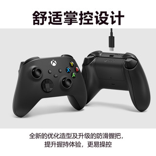 XBOX 微软 Xbox 无线控制器 磨砂黑手柄 + USB-C 线缆 Xbox Series X/S 手柄