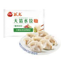 三全 状元大馅猪肉白菜水饺 405g