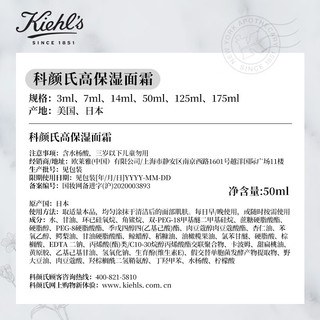 Kiehl's 科颜氏