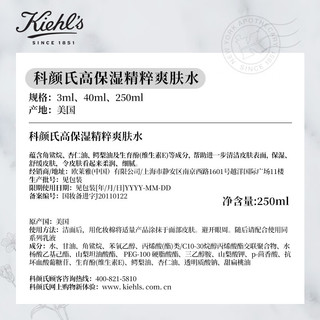 Kiehl's 科颜氏