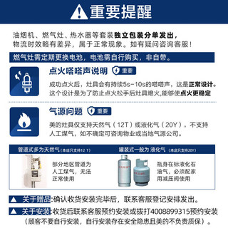 美的（Midea）抽油烟机燃气灶 家用顶侧双吸24立方大吸力吸油烟机灶具热水器厨房电器三件烟灶套装DK5+330+NT1S