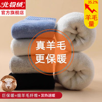 北极绒 儿童羊毛袜加厚加绒保暖冬季款宝宝袜子男童女童中大童棉袜 L