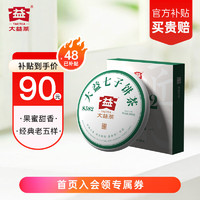 TAETEA 大益 茶叶 普洱茶 经典唛号 普洱生茶 8582 口粮茶 单饼装 200g * 1盒