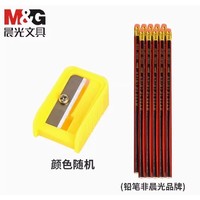 M&G 晨光 卷笔刀+铅笔 10支