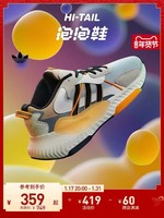 adidas ORIGINALS Hi-tail 中性休闲运动鞋 H05767