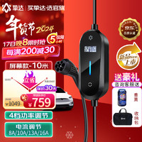 挚达 随车充新能源便携式充电枪3.5kw家用小鹏比亚迪理想极氪001 10米随车充小灰侠