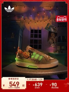 adidas 阿迪达斯 FORUM MOD休闲经典夜光篮球板鞋男女adidas阿迪达斯官方三叶草