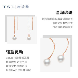 TSL 谢瑞麟 珍珠18k金耳线一对正圆强光淡水珍珠BC130