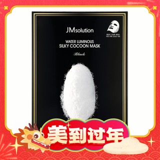 爆卖年货：JMsolution 水光银白蚕丝面膜 10片