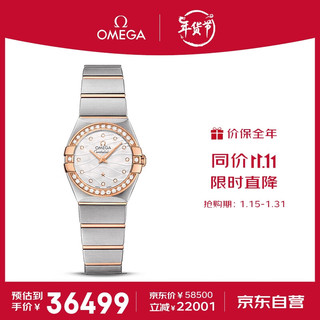 OMEGA 欧米茄 瑞士手表星座系列时尚石英镶钻24mm女士腕表123.25.24.60.55.012