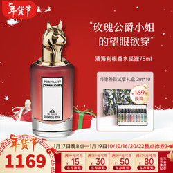 PENHALIGON'S 潘海利根（Penhaligon‘s）麋鹿狐狸猫头鹰鸢尾广霍黑玫瑰兽首香水 兽首香水-狐狸75ml