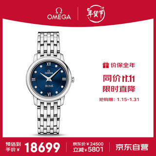 OMEGA 欧米茄 De Ville碟飞系列 27.4毫米石英腕表 424.10.27.60.53.001