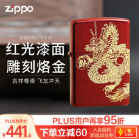 ZIPPO 之宝 打火机防风 红幸运龙本命年转运送男女友生日礼物