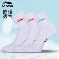 李宁（LI-NING）羽毛球袜三双装男女同款防滑耐磨袜子吸汗加厚运动袜 AWTS005 女款三双装