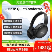 88VIP：BOSE 博士 QuietComfort45 耳罩式头戴式主动降噪蓝牙耳机