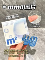 MM 新客凑单29！MM 隐形眼镜日抛水蓝片 30片