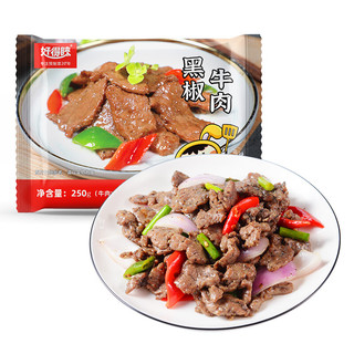 haodelai 好得睐 半成品菜黑椒牛肉 250g 牛肉菜品 方便菜调理菜品  私房牛肉速冻菜品