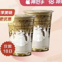 STARBUCKS 星巴克 双杯朗姆巧克力流冻拿铁