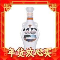 爆卖年货：古井贡酒 怀旧版 50度 浓香型白酒 250ml 单瓶装