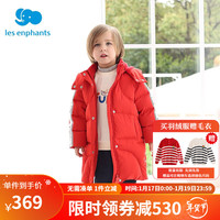 丽婴房（Les enphants）丽婴房男女童白鸭绒羽绒服中长款冬儿童运动羽绒服 红色 90CM/2岁