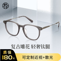 MUJOSH 木九十 眼镜钛腿复古方圆近视眼镜可配度数2022年新款MJ101FH400