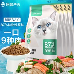 YANXUAN 网易严选 全价猫粮  7.2kg（4袋整箱装）