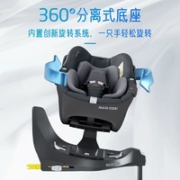 MAXI-COSI 迈可适 Maxicosi迈可适安全座椅提篮0-1岁Pebble360度旋转儿童汽车载婴儿