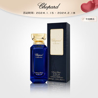 Chopard 萧邦 香水女Garden绿茶海地香根草香型浓女士香水50ml新年礼物 50ml