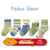 niduo bear 尼多熊 男童袜子春秋棉袜松口卡通儿童袜秋冬婴儿袜无骨宝宝袜 3-5岁(适合脚长14-16cm)