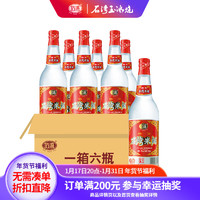SHI WAN PAI 石湾 醇旧 石湾米酒 29%vol 豉香型白酒 610ml*6瓶 整箱装