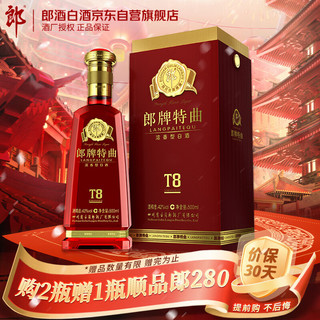 LANGJIU 郎酒 郎牌特曲 T8 42%vol 浓香型白酒 500ml 单瓶装