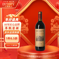 Dynasty 王朝 2004干红葡萄酒750ml单瓶装 国产红酒