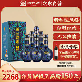 SITIR 四特酒 东方韵 雅韵 52%vol 特香型白酒 500ml*6瓶 整箱装