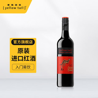 黄尾袋鼠 缤纷系列葡萄酒  红酒 加本力苏维翁750ml