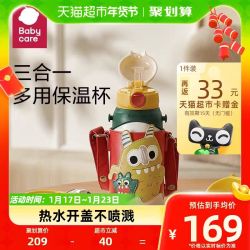 babycare 儿童保温杯  600ml