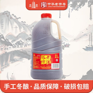 塔牌 绍兴黄酒 陈年手工老酒 2.5L 桶装 手工 料酒 自饮炒菜 花雕酒 老酒