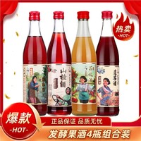 通明山 山楂荔枝蓝莓杨梅酒 女士低度微醺甜果酒500ml