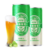 Maidin 麦丁 精酿原浆啤酒1L*2桶装 青岛特产12度全麦拉格黄啤