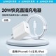 Anker 安克 苹果充电器Nano PD快充20W充电头+1.5米CL线